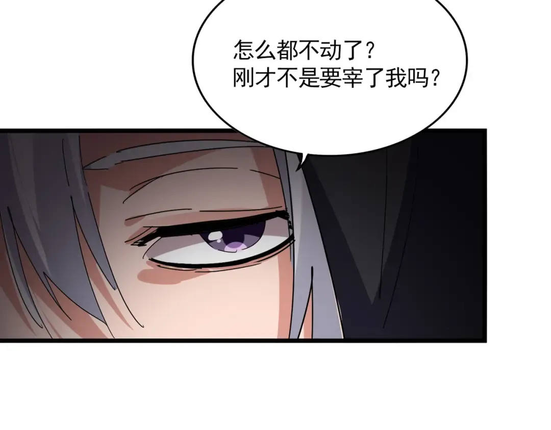第827话 打听 第45页