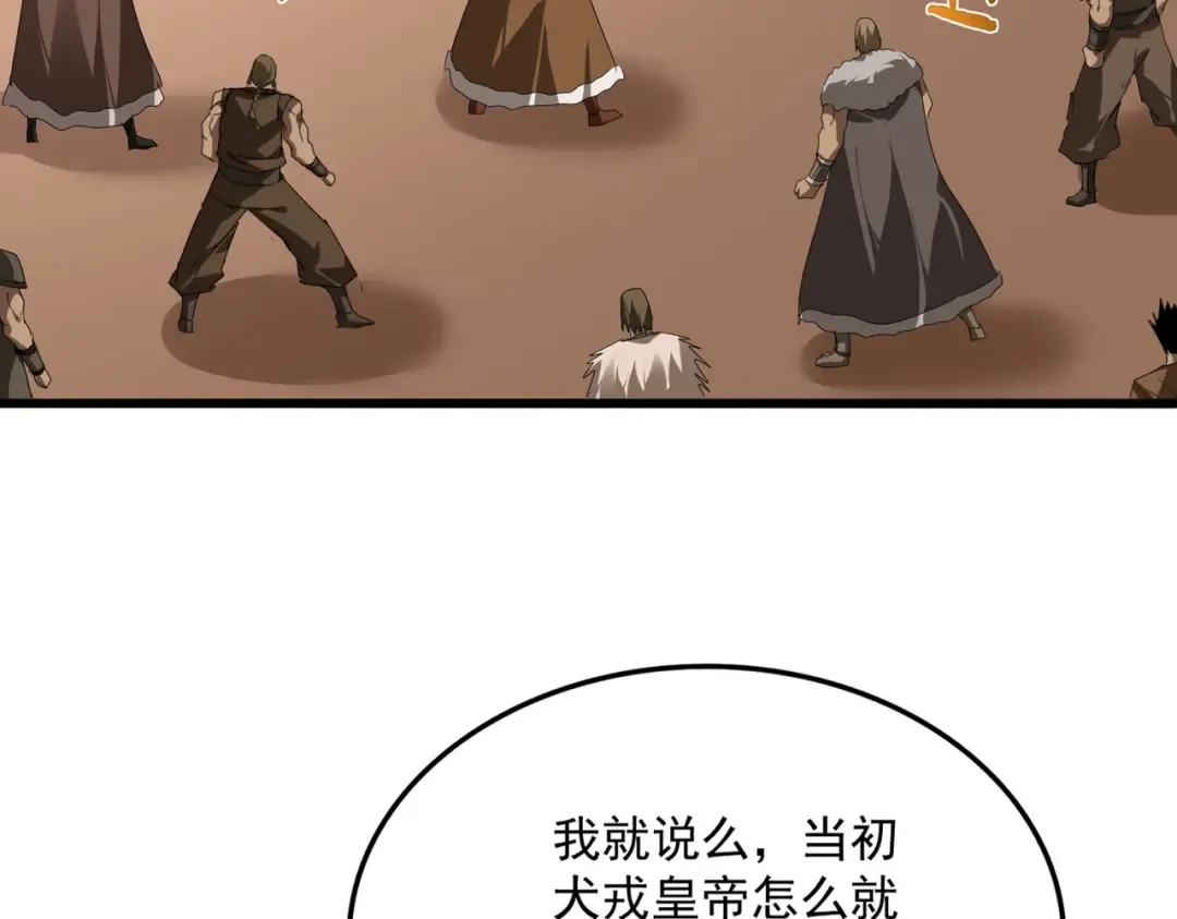 第827话 打听 第47页