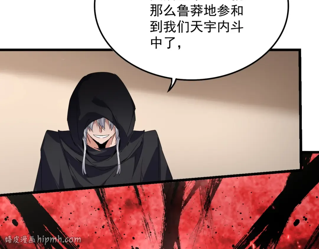 第827话 打听 第48页