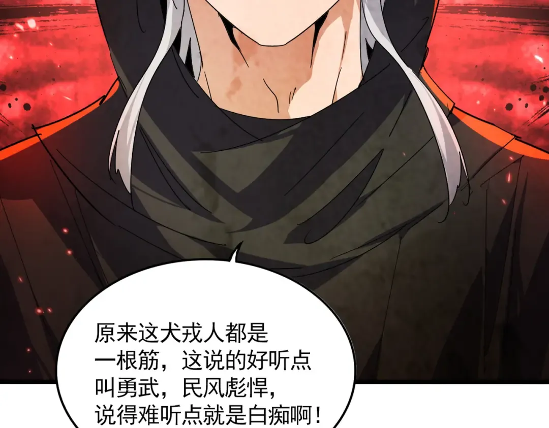第827话 打听 第50页