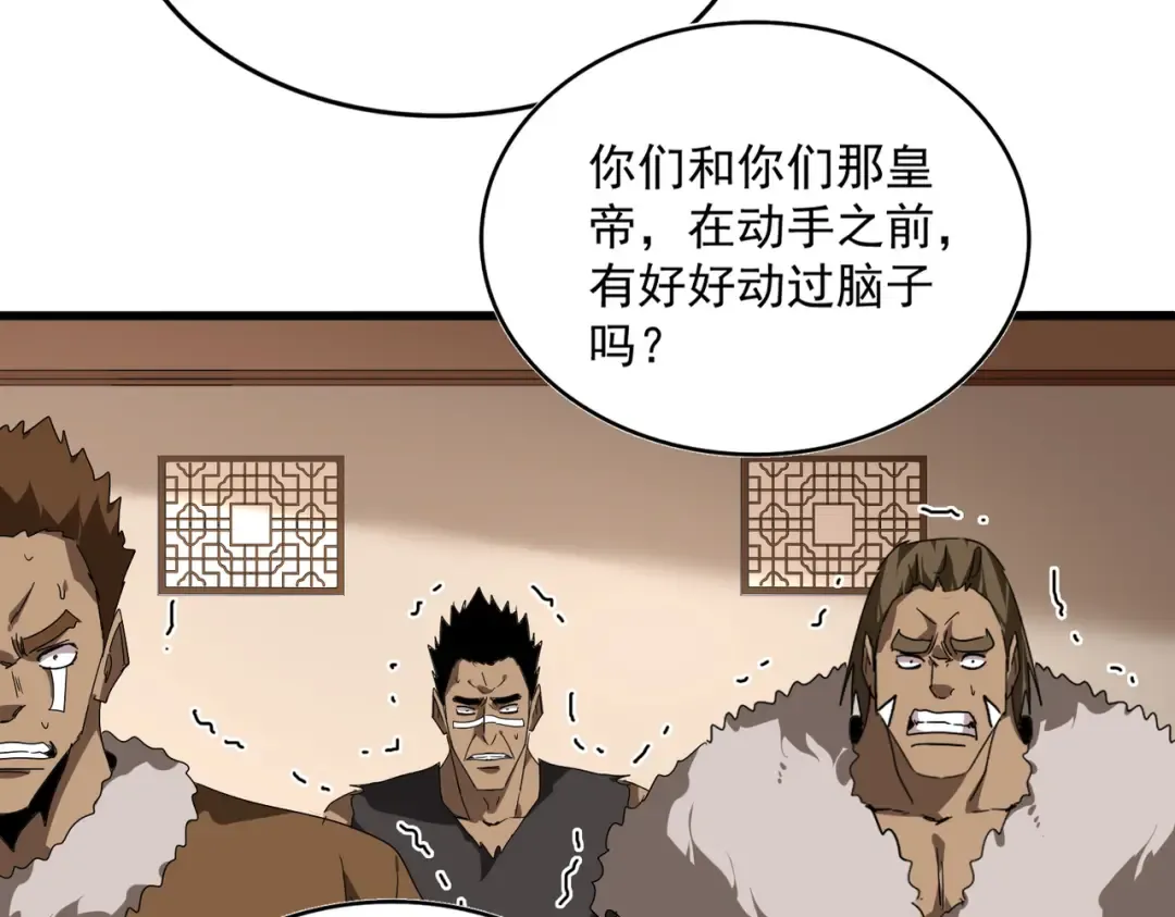 第827话 打听 第51页