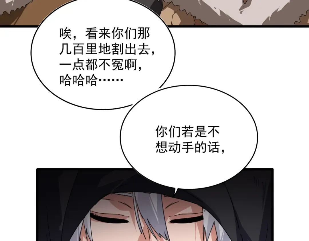 第827话 打听 第52页