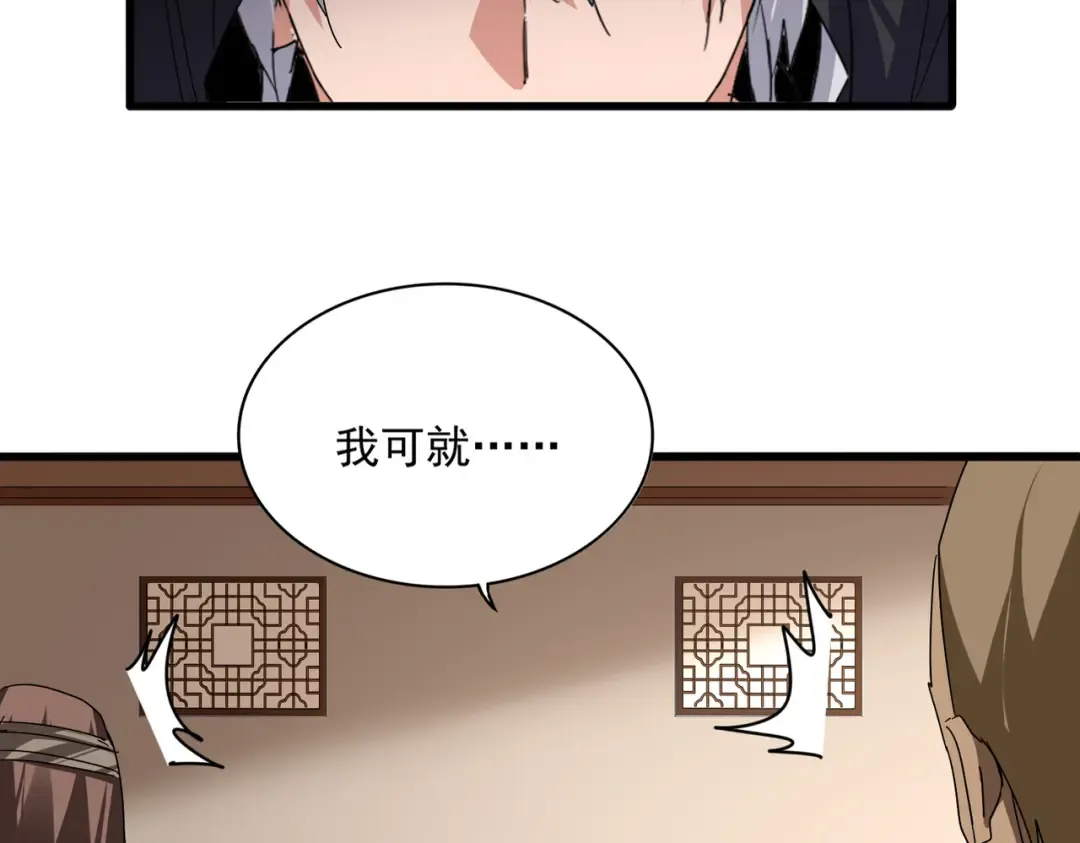 第827话 打听 第53页