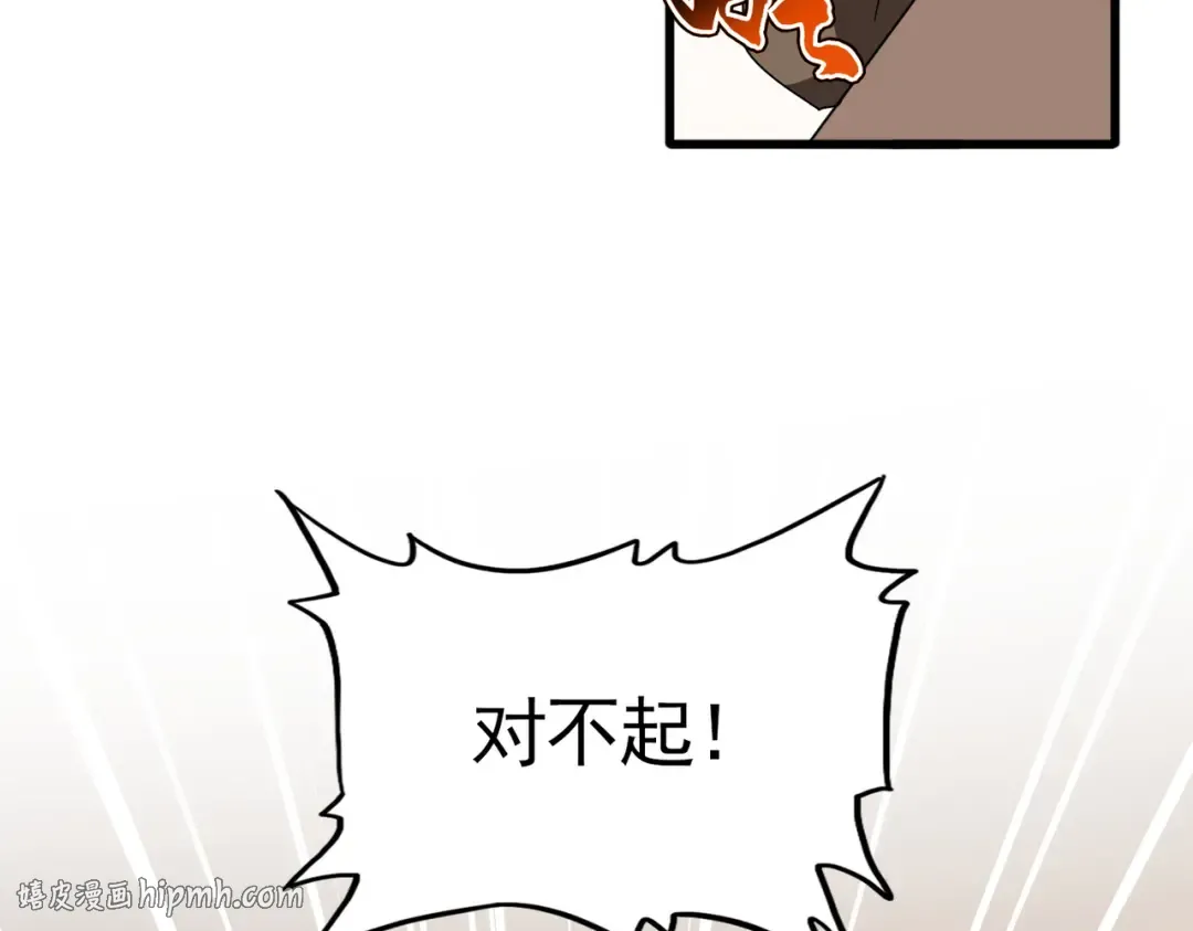 第827话 打听 第56页