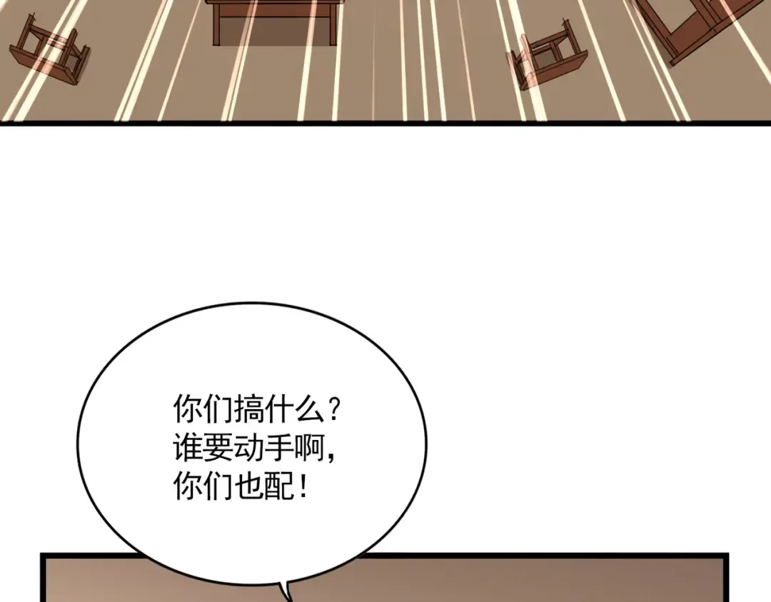 第827话 打听 第59页