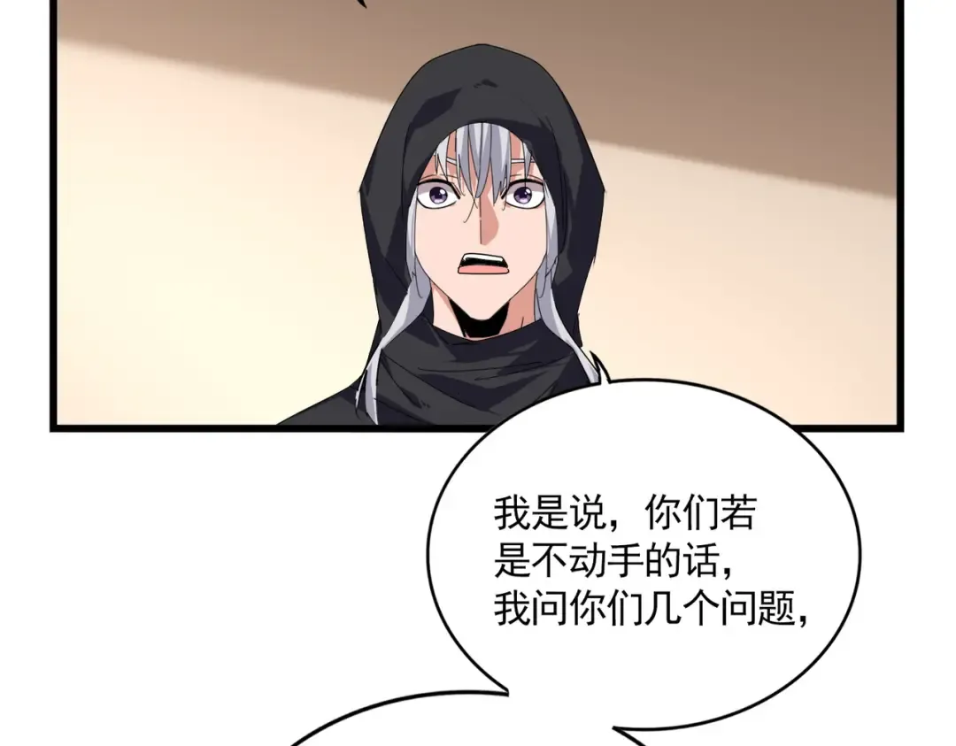 第827话 打听 第60页