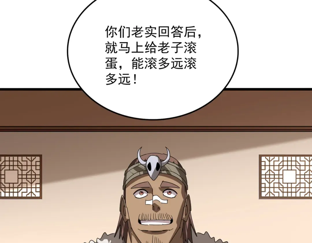 第827话 打听 第61页