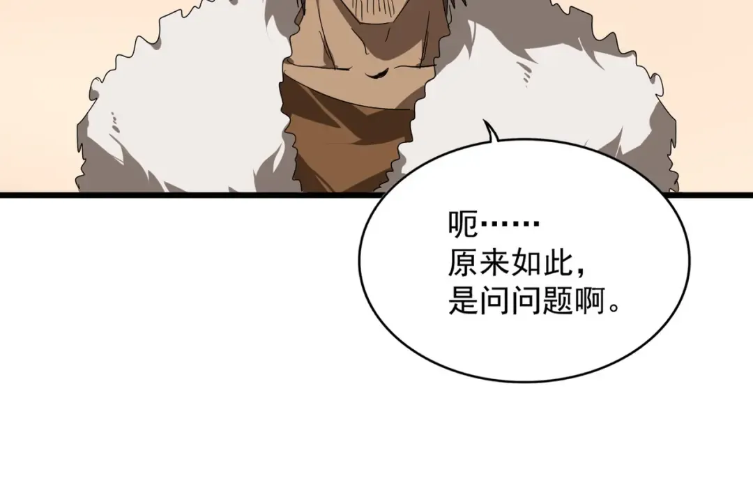 第827话 打听 第62页