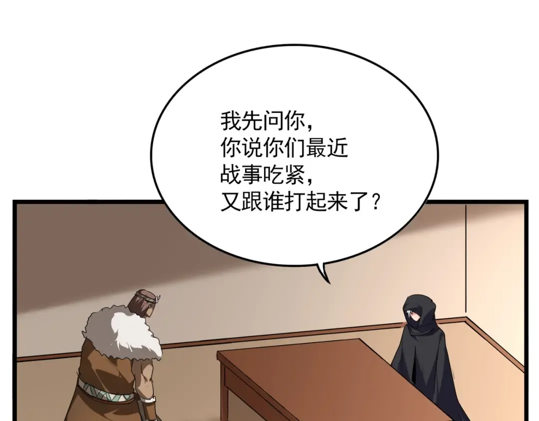 第827话 打听 第63页