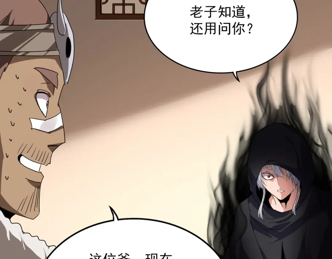 第827话 打听 第65页
