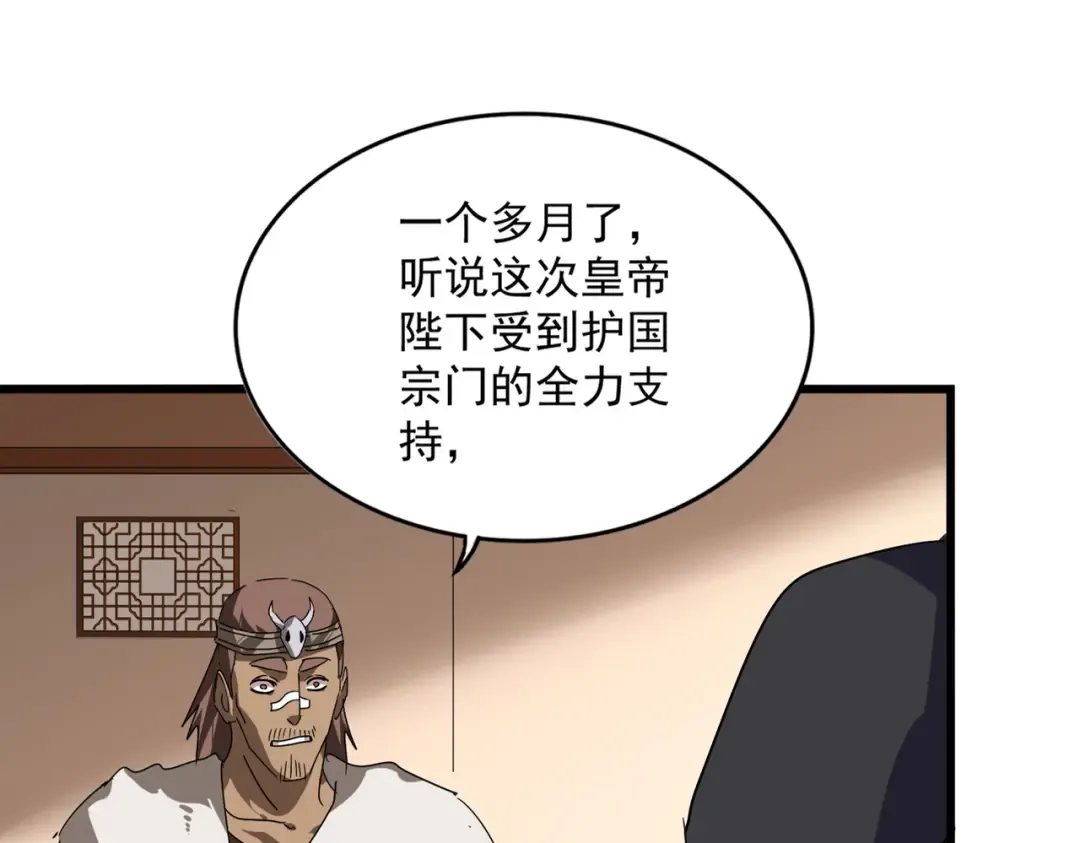 第827话 打听 第68页