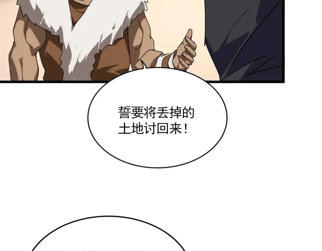 第827话 打听 第69页