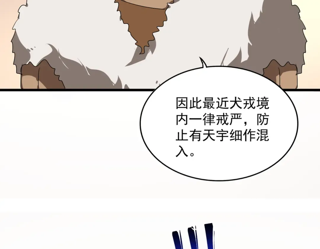 第827话 打听 第71页