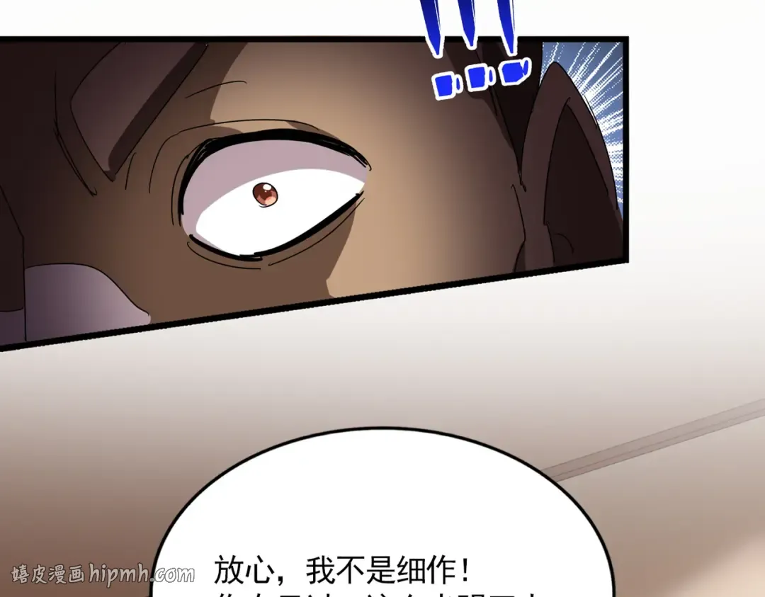 第827话 打听 第72页