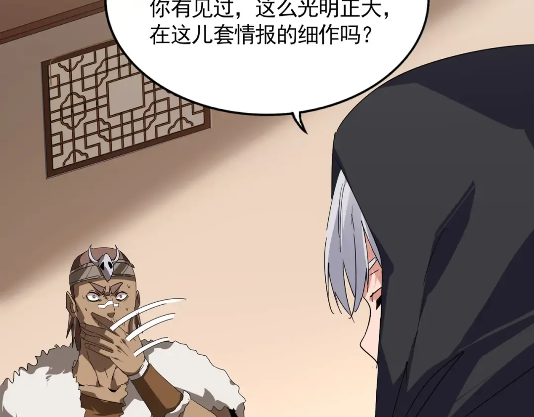 第827话 打听 第73页