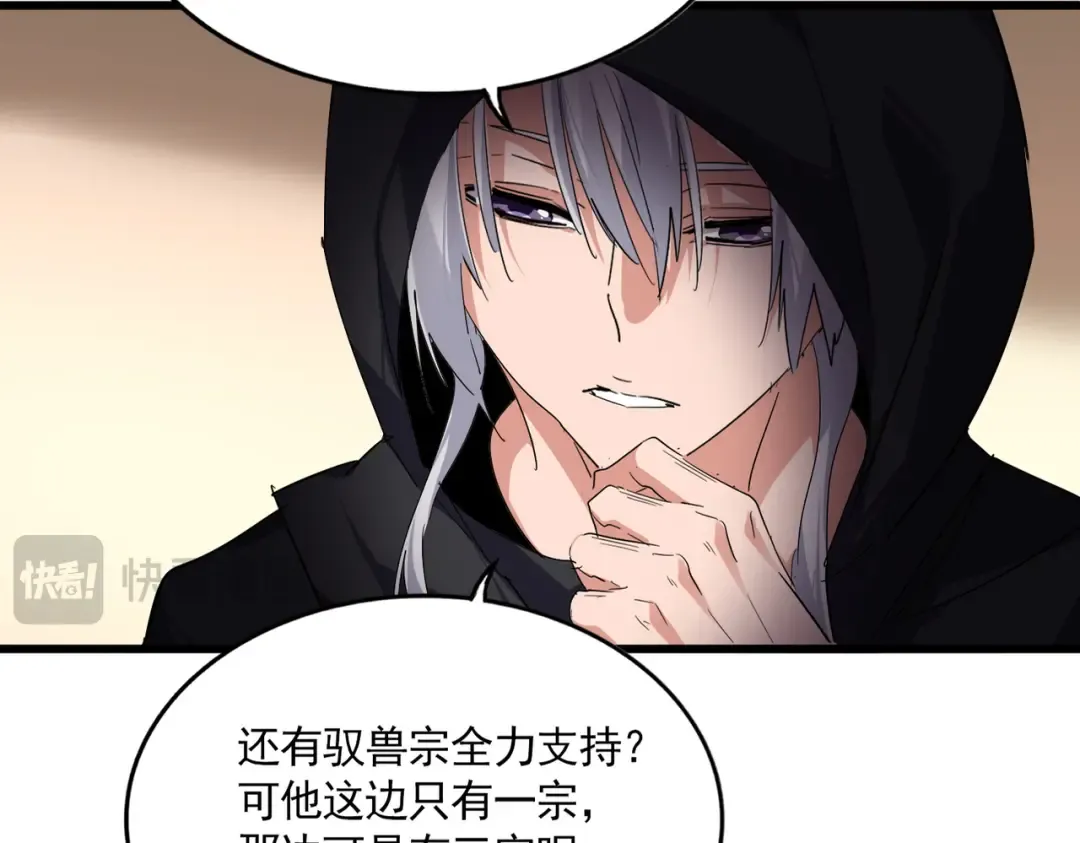 第827话 打听 第77页