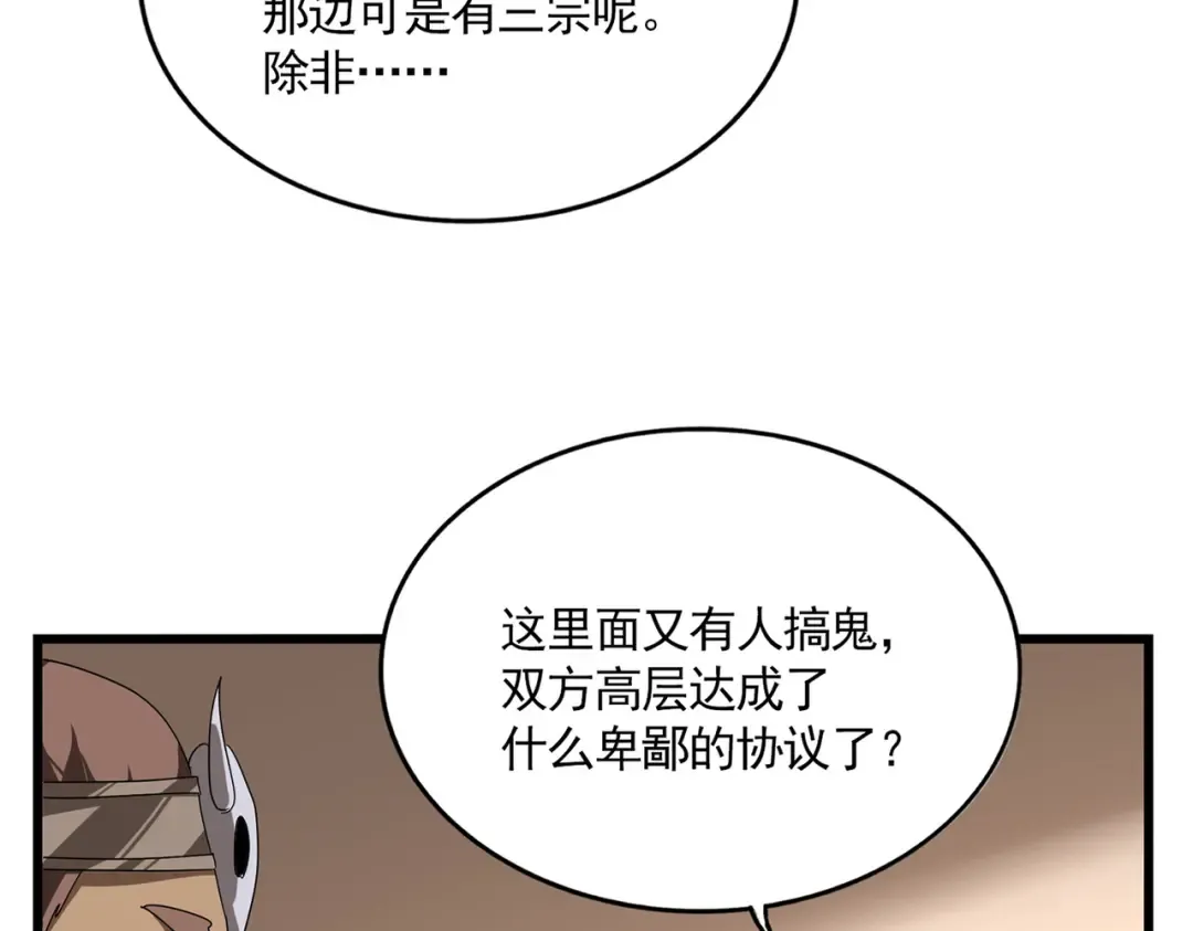 第827话 打听 第78页