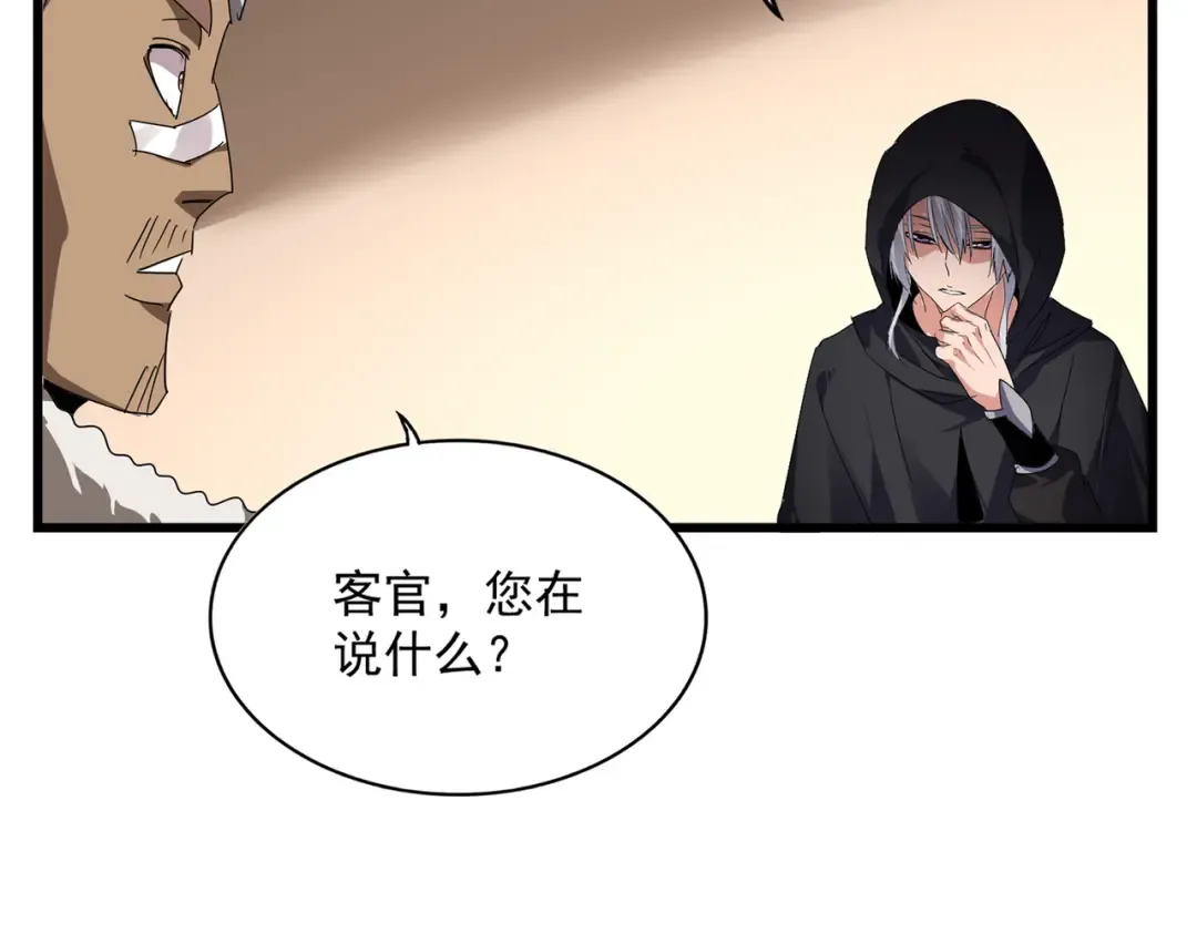 第827话 打听 第79页