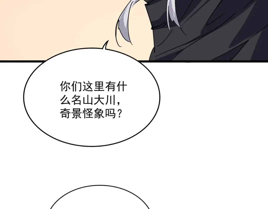 第827话 打听 第83页