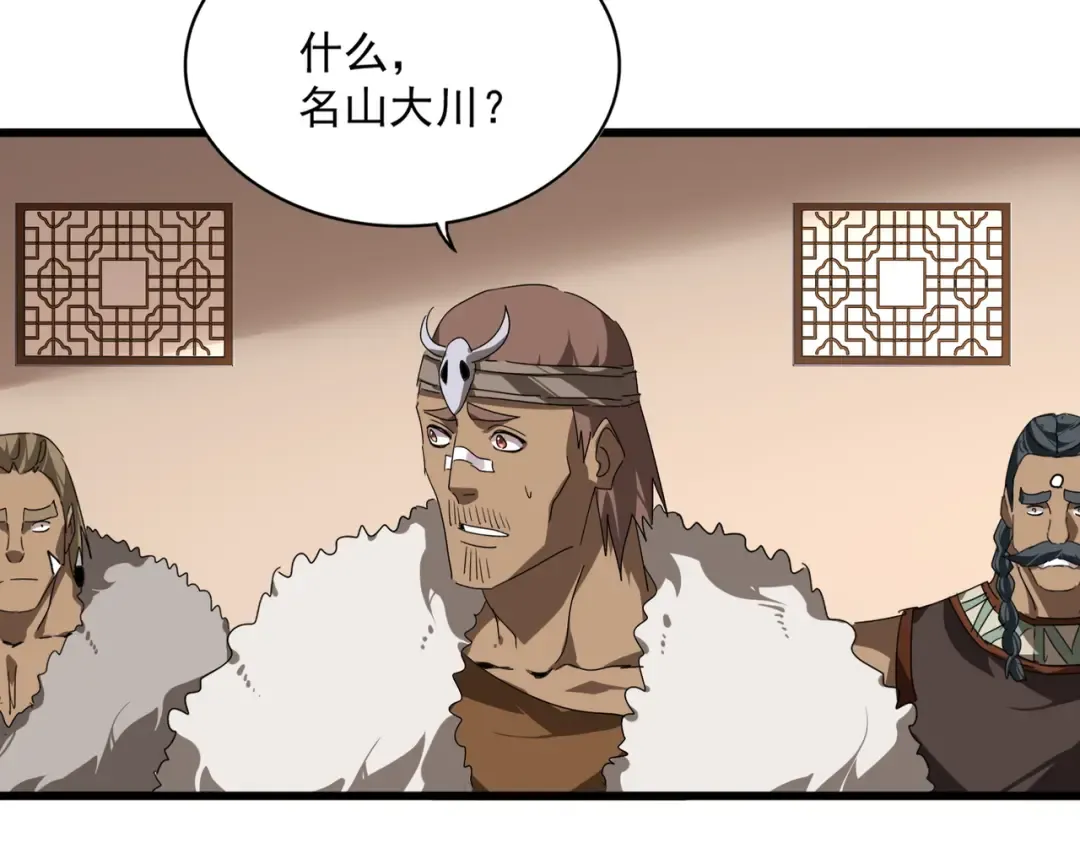 第827话 打听 第84页