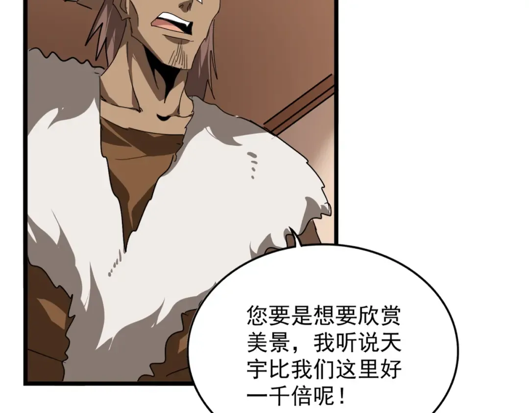第827话 打听 第86页