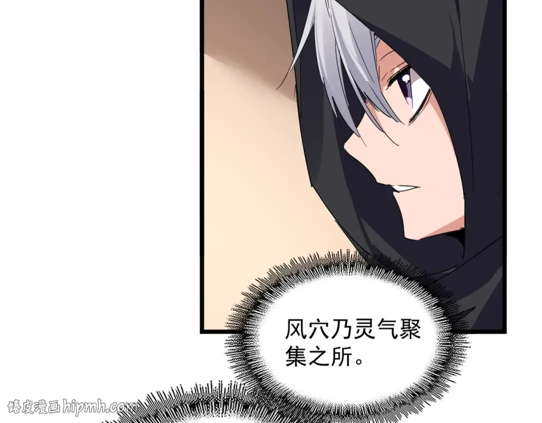 第827话 打听 第88页