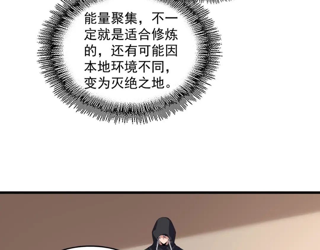 第827话 打听 第89页
