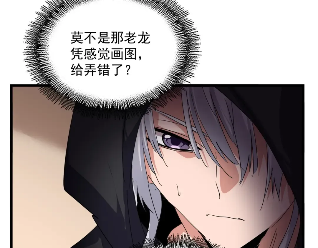 第827话 打听 第92页