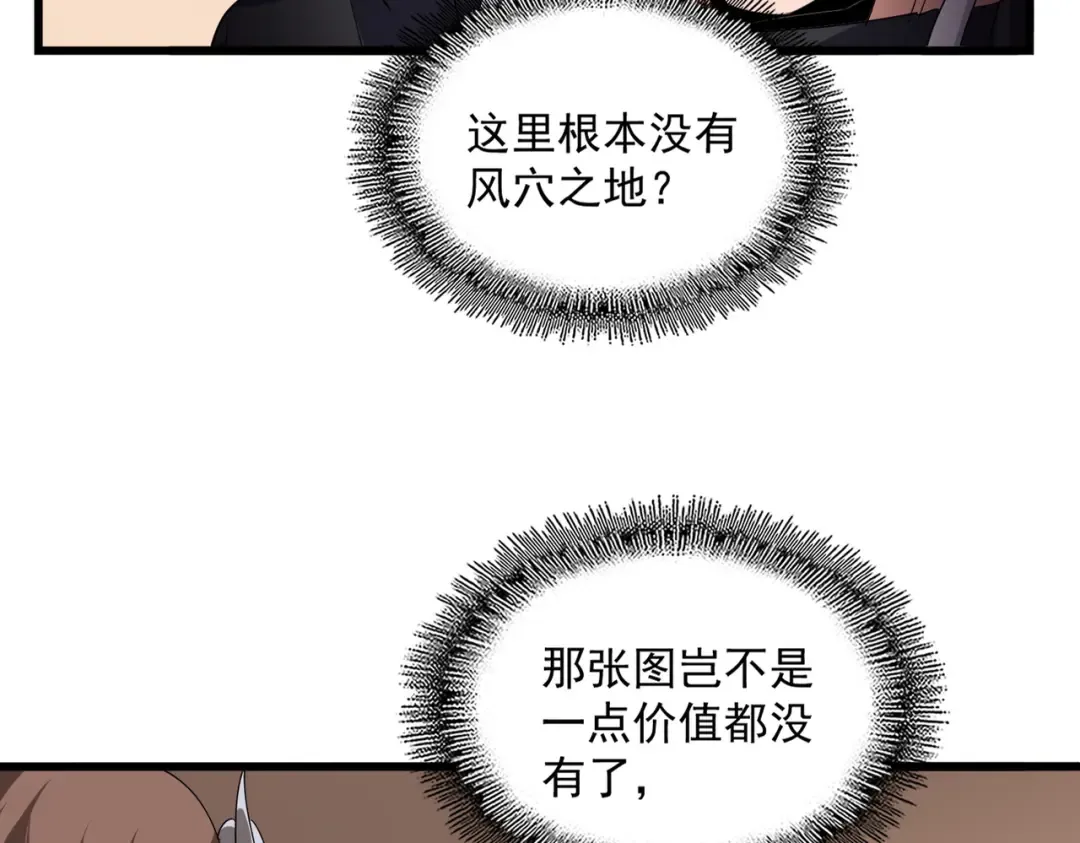 第827话 打听 第93页