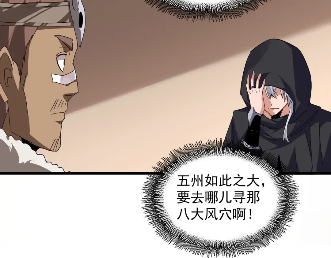 第827话 打听 第94页