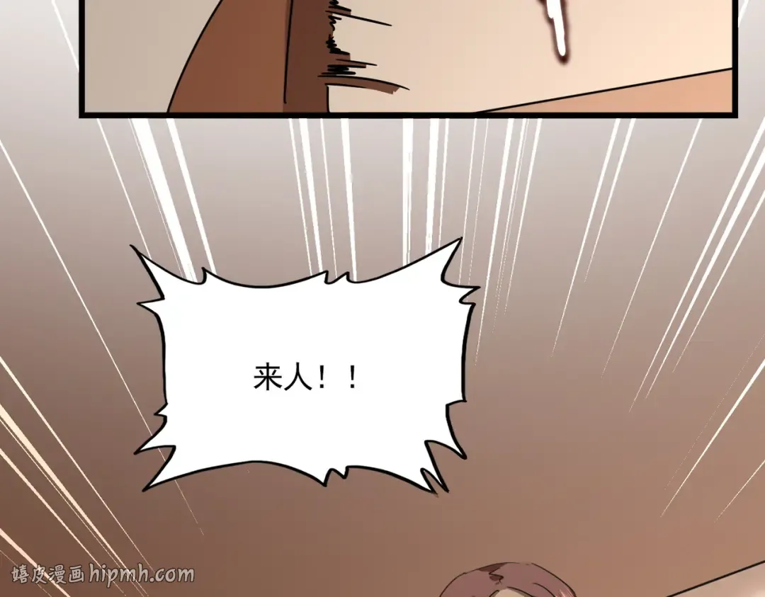 第827话 打听 第96页