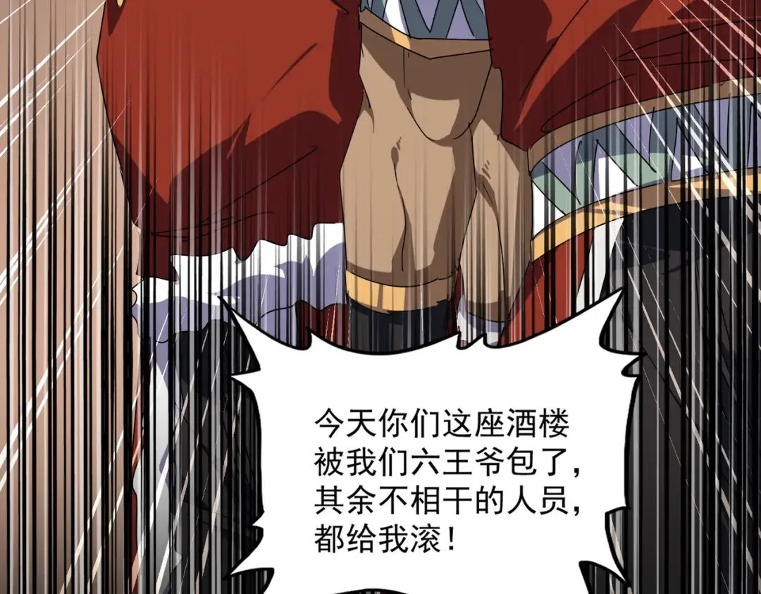 第827话 打听 第98页