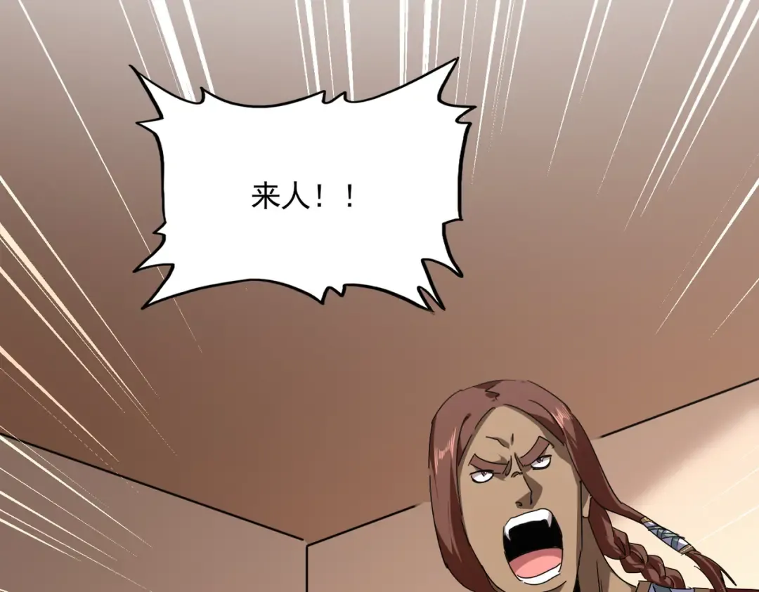 第828话 六王爷 第2页