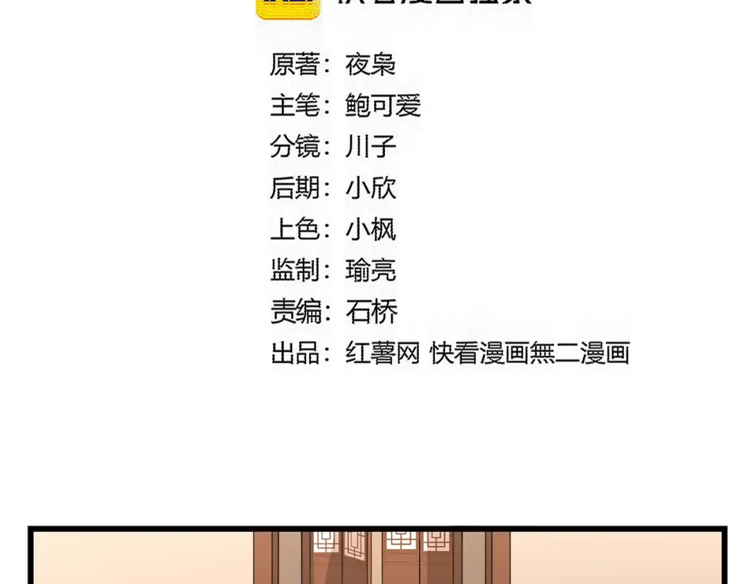 第828话 六王爷 第7页