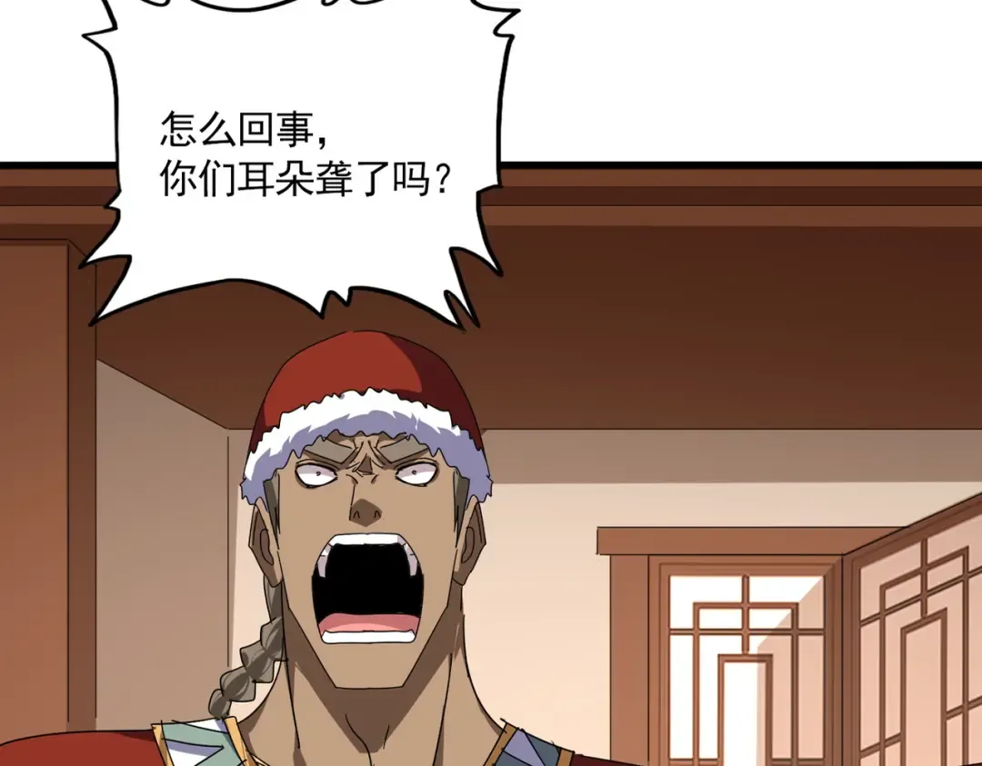 第828话 六王爷 第9页