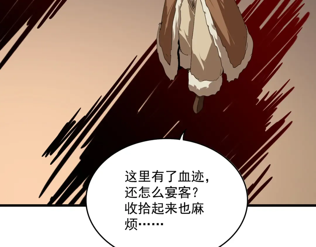 第828话 六王爷 第30页