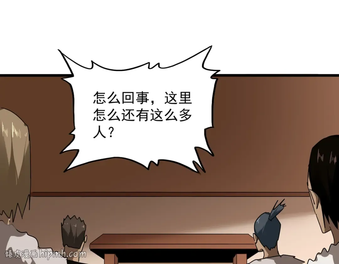 第828话 六王爷 第32页