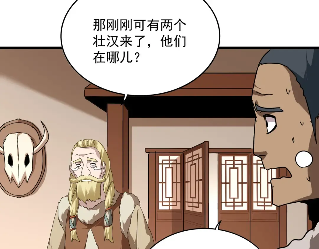 第828话 六王爷 第38页