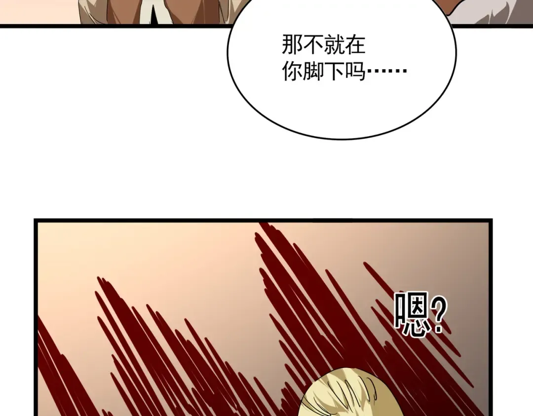 第828话 六王爷 第39页