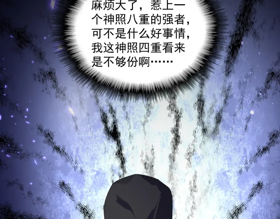 第828话 六王爷 第44页