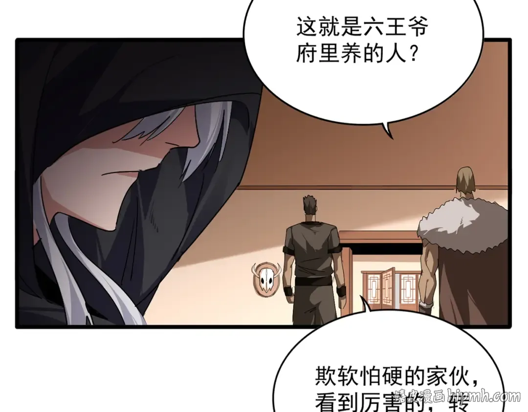 第828话 六王爷 第48页
