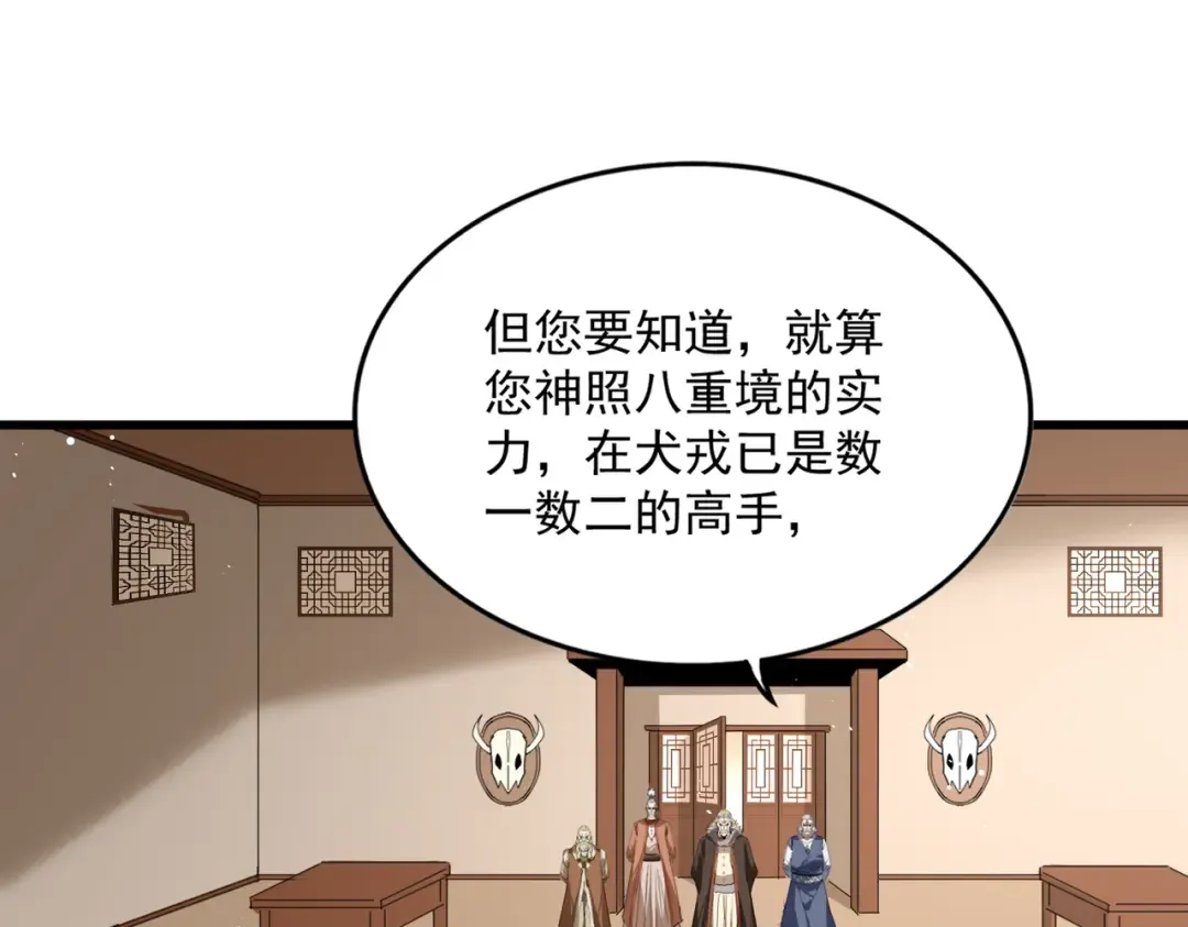 第828话 六王爷 第66页