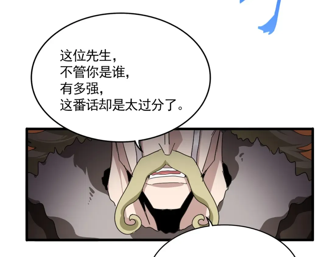 第828话 六王爷 第74页