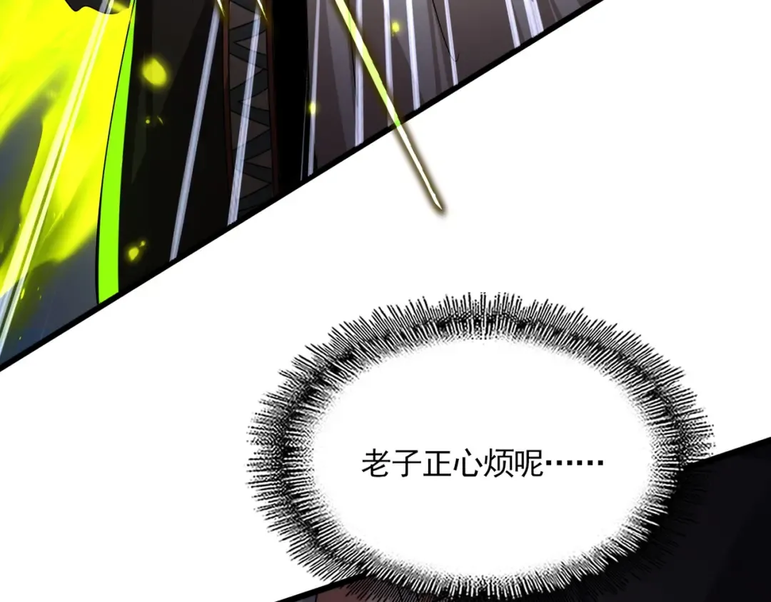 第828话 六王爷 第78页