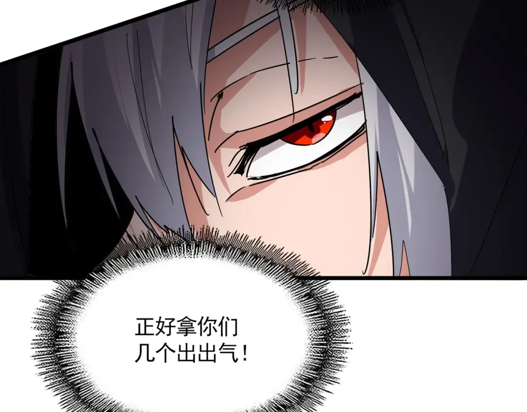 第828话 六王爷 第79页