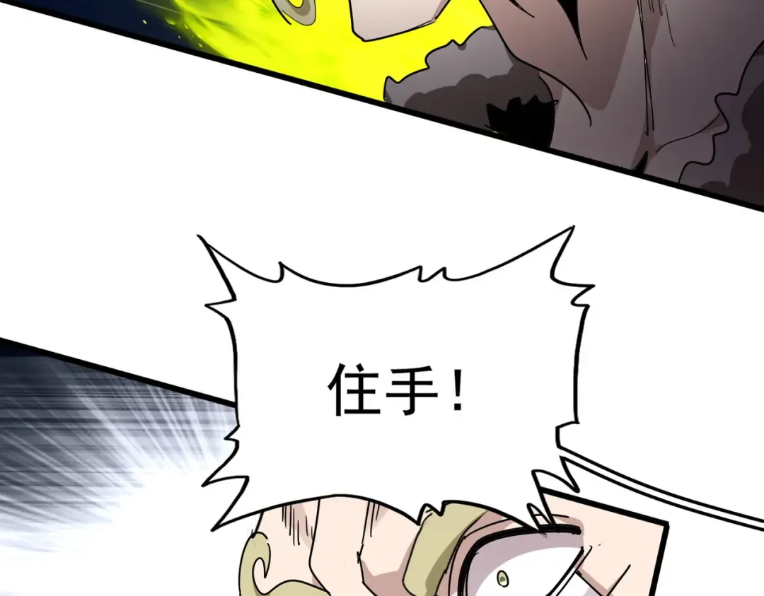 第828话 六王爷 第82页