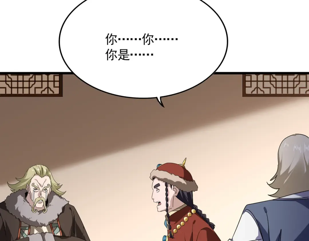 第828话 六王爷 第87页