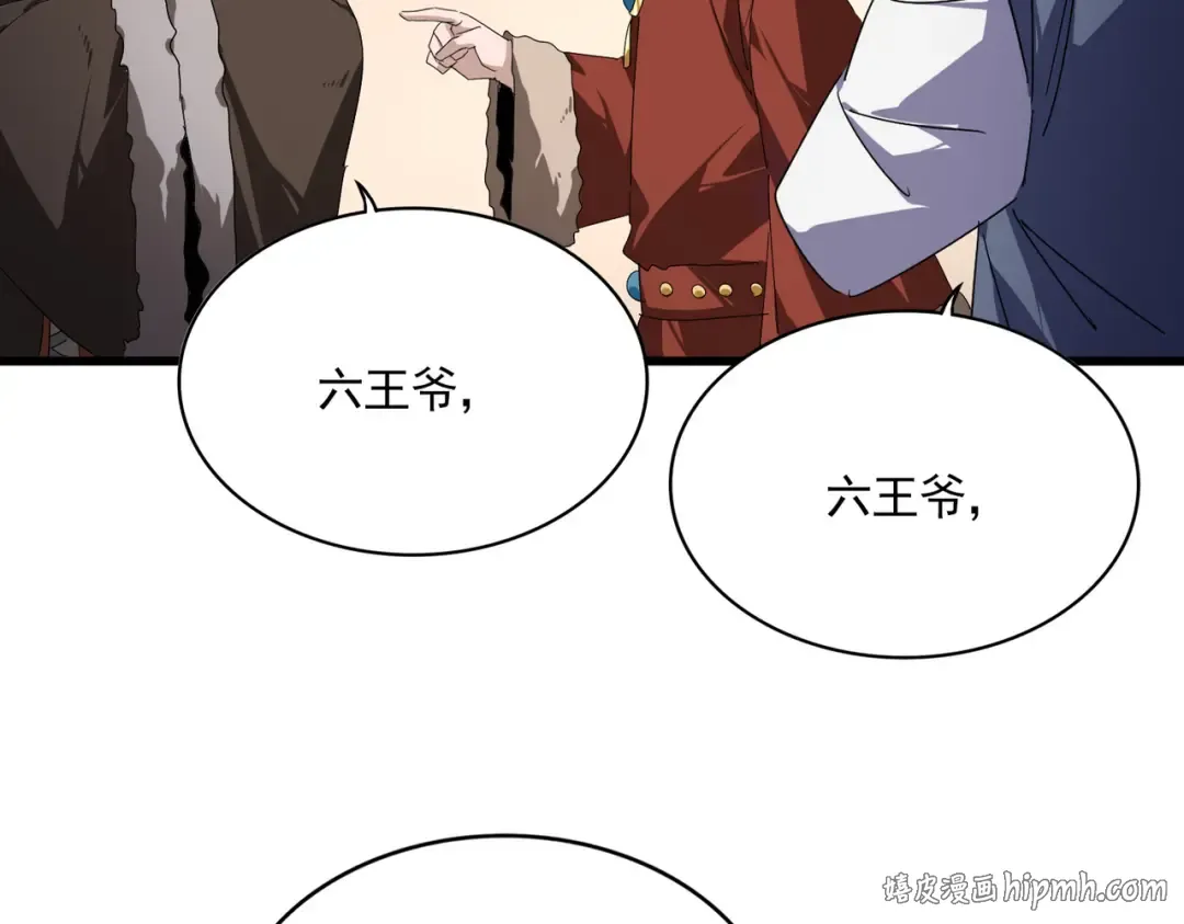 第828话 六王爷 第88页