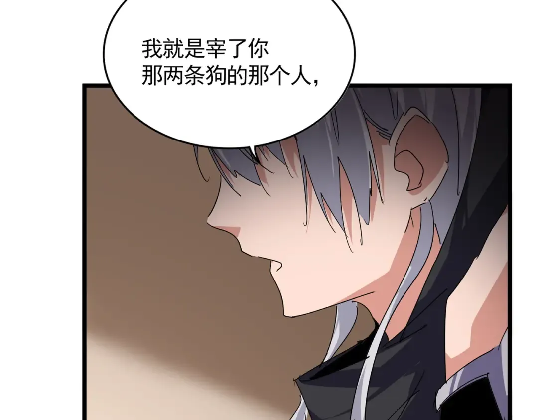 第828话 六王爷 第89页