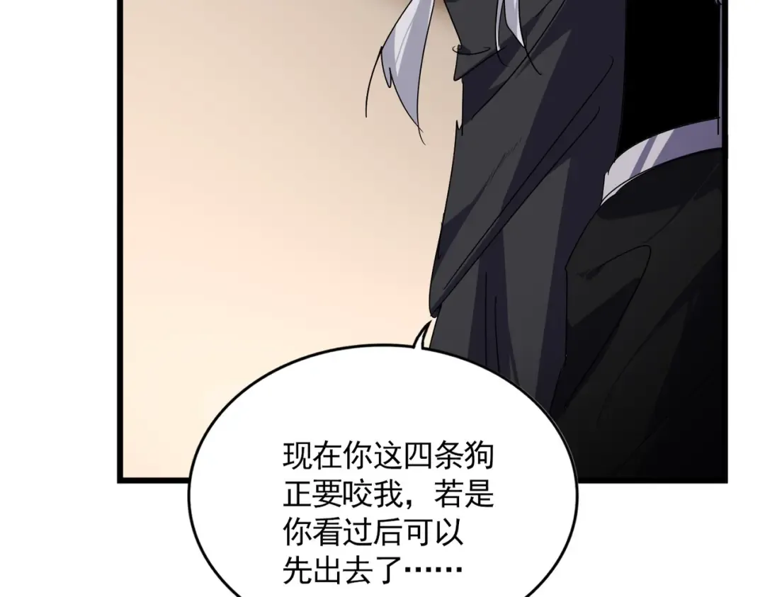 第828话 六王爷 第90页